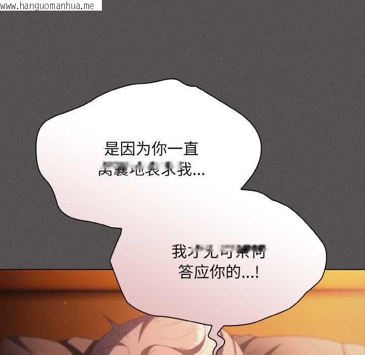 韩国漫画神圣陷阱韩漫_神圣陷阱-第23话在线免费阅读-韩国漫画-第12张图片