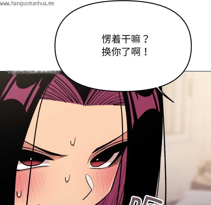 韩国漫画缺德邻居难相处韩漫_缺德邻居难相处-第62话在线免费阅读-韩国漫画-第69张图片