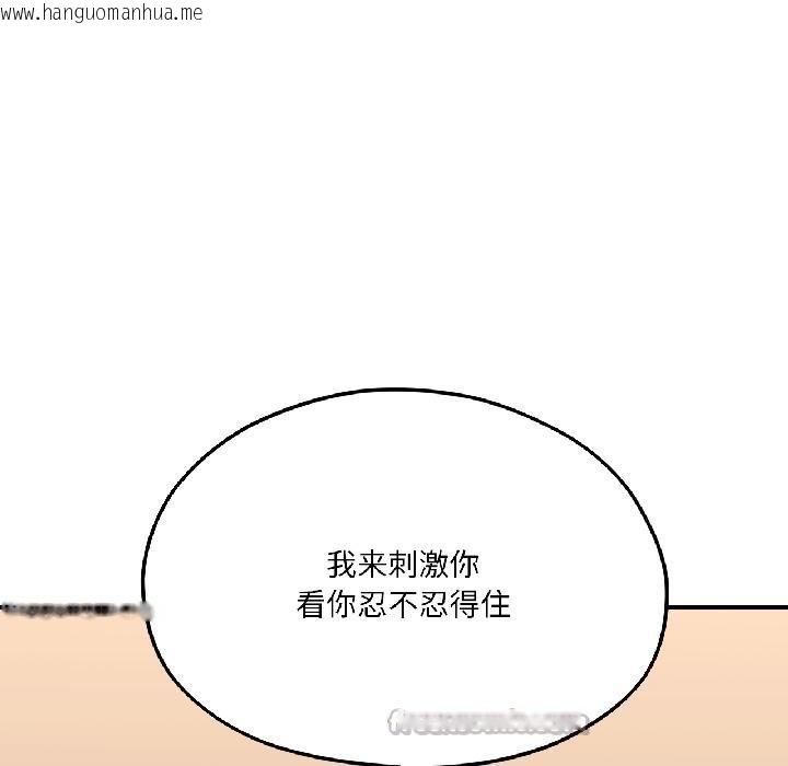 韩国漫画我的傻瓜男友韩漫_我的傻瓜男友-第40话在线免费阅读-韩国漫画-第42张图片