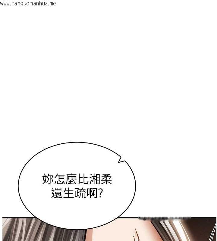 韩国漫画私密视角韩漫_私密视角-第58话-妳们姐妹真美味在线免费阅读-韩国漫画-第126张图片