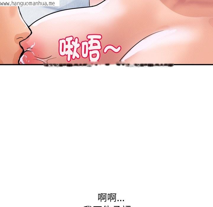 韩国漫画顶级豪门秘辛韩漫_顶级豪门秘辛-第29话在线免费阅读-韩国漫画-第77张图片