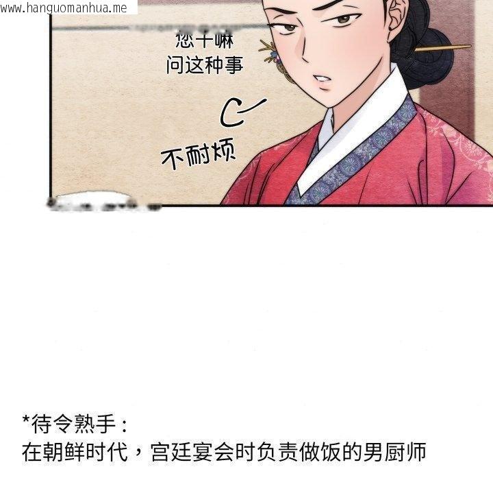 韩国漫画狂眼韩漫_狂眼-第90话在线免费阅读-韩国漫画-第40张图片