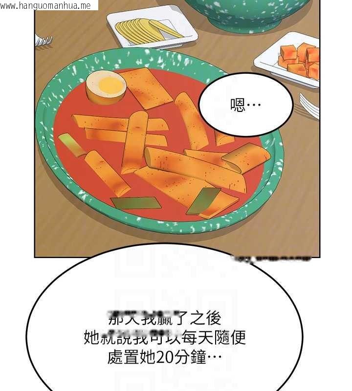 韩国漫画熟女交换计划韩漫_熟女交换计划-第49话-可优阿姨的泳衣诱惑在线免费阅读-韩国漫画-第76张图片