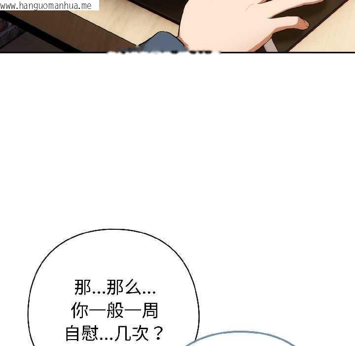 韩国漫画调教开关：第二季韩漫_调教开关：第二季-第15话在线免费阅读-韩国漫画-第85张图片