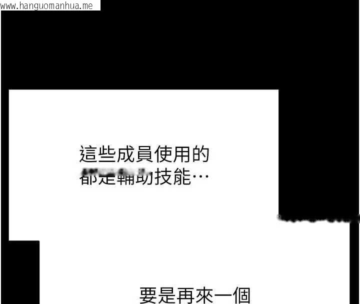 韩国漫画末日雕堡韩漫_末日雕堡-第58话-战场的牺牲人选在线免费阅读-韩国漫画-第150张图片