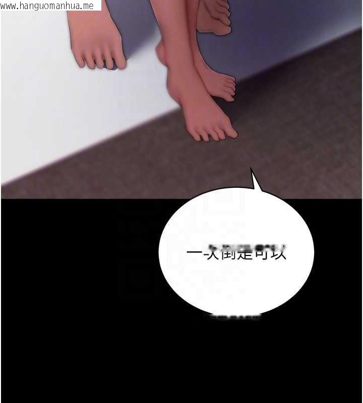 韩国漫画拜脱拜脱App韩漫_拜脱拜脱App-第44话-这感觉…难道妳是第一次?在线免费阅读-韩国漫画-第52张图片