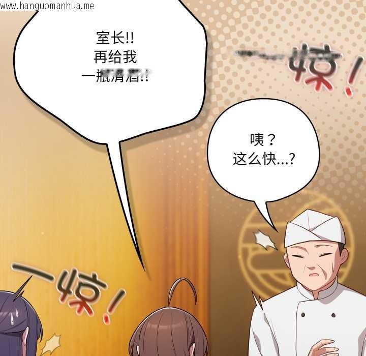 韩国漫画喵来的恋爱韩漫_喵来的恋爱-第46话在线免费阅读-韩国漫画-第11张图片