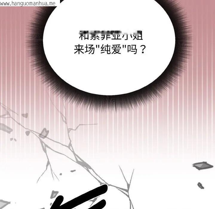 韩国漫画迷雾深处的诱惑/XX地下城韩漫_迷雾深处的诱惑/XX地下城-第1话在线免费阅读-韩国漫画-第190张图片