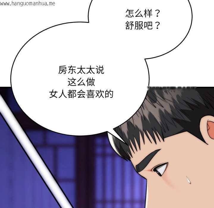 韩国漫画神雕闯都市/强雕：都市润女传说韩漫_神雕闯都市/强雕：都市润女传说-第21话在线免费阅读-韩国漫画-第38张图片