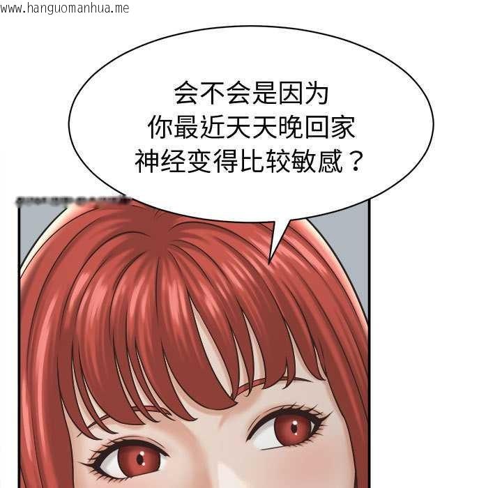 韩国漫画她们的夜晚属于我/与人妻有个秘密韩漫_她们的夜晚属于我/与人妻有个秘密-第22话在线免费阅读-韩国漫画-第17张图片