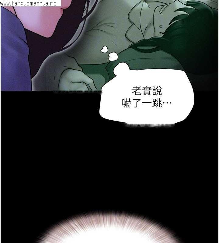 韩国漫画韶恩韩漫_韶恩-第77话-禁欲承诺在线免费阅读-韩国漫画-第120张图片