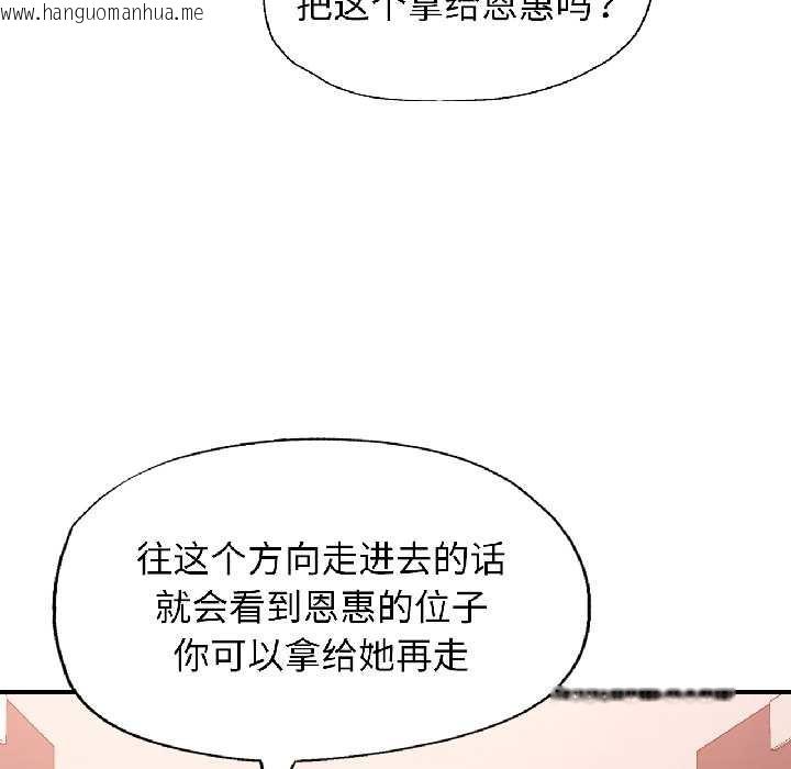 韩国漫画可以爱你吗韩漫_可以爱你吗-第81话在线免费阅读-韩国漫画-第127张图片