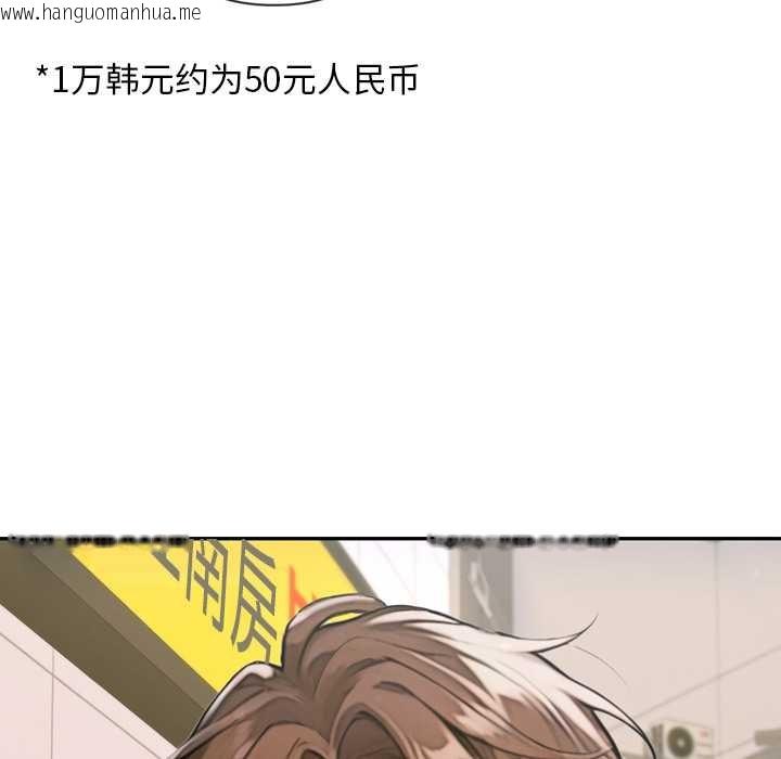 韩国漫画交易以外/成为房地产大亨的我韩漫_交易以外/成为房地产大亨的我-第3话在线免费阅读-韩国漫画-第177张图片