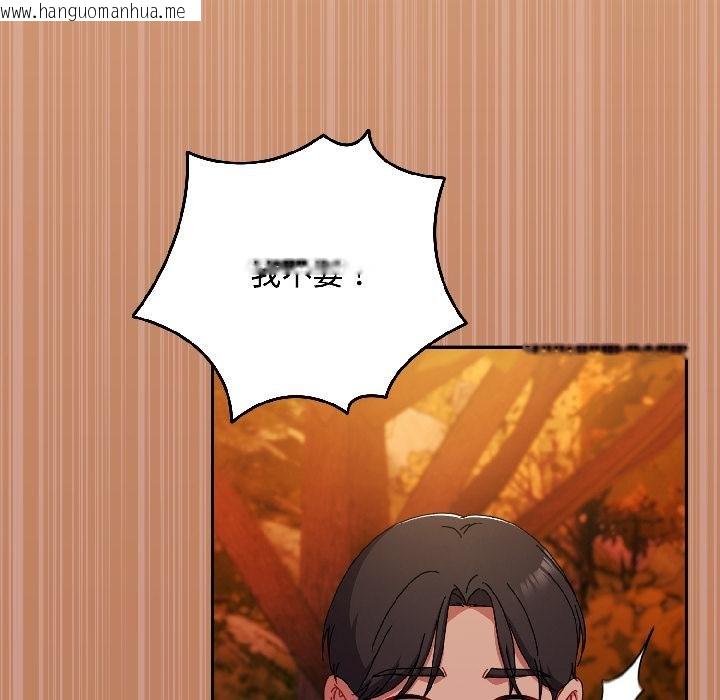 韩国漫画爱上你也好韩漫_爱上你也好-第43话在线免费阅读-韩国漫画-第157张图片