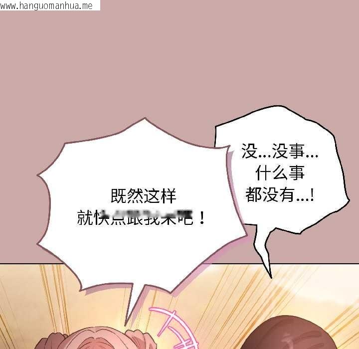 韩国漫画配角的生存任务韩漫_配角的生存任务-第45话在线免费阅读-韩国漫画-第76张图片