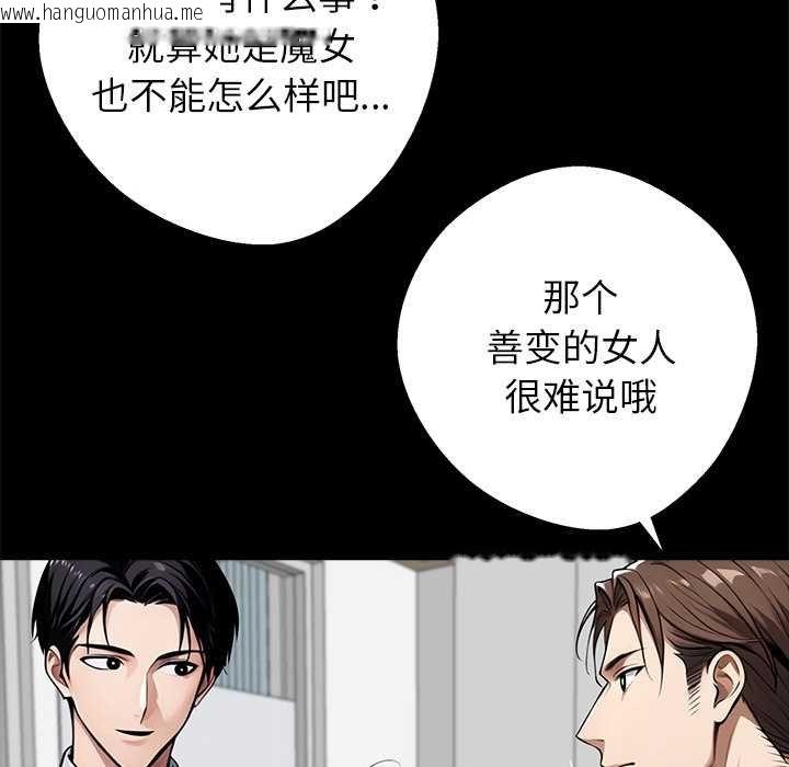 韩国漫画黑道X上班族/我身体里的那个家伙韩漫_黑道X上班族/我身体里的那个家伙-第38话在线免费阅读-韩国漫画-第173张图片