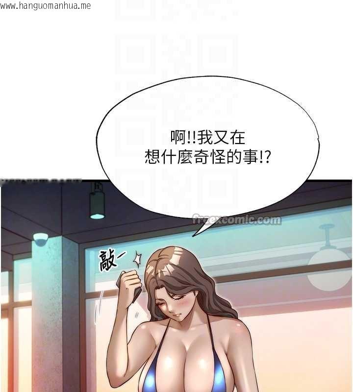 韩国漫画民宿精营中韩漫_民宿精营中-第39话-色色的眼镜妹在线免费阅读-韩国漫画-第98张图片