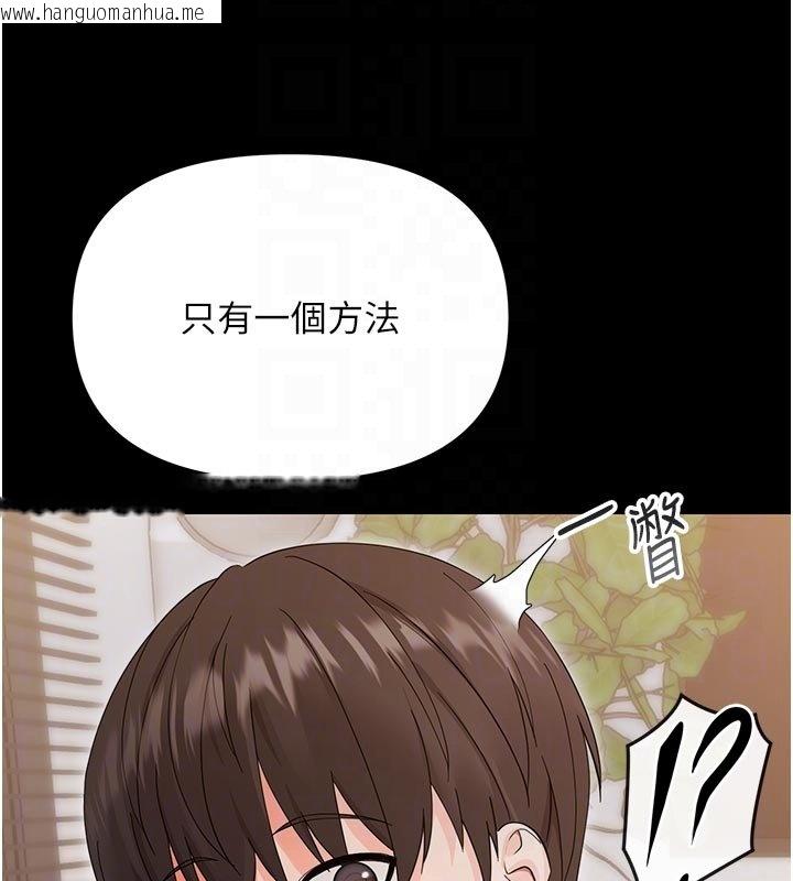 韩国漫画幼惑韩漫_幼惑-第3话-我帮新妈妈洗澡了在线免费阅读-韩国漫画-第106张图片