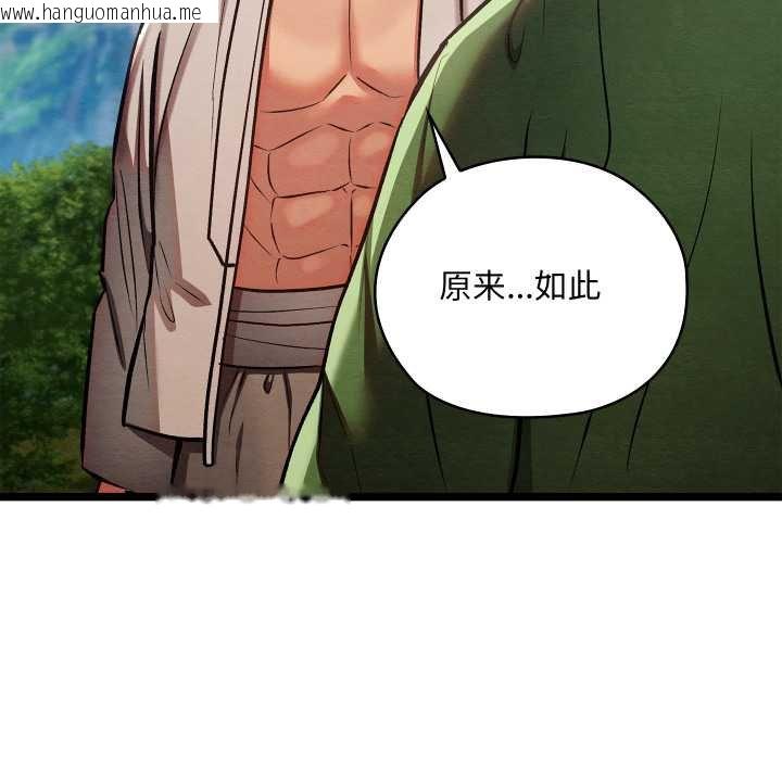 韩国漫画亲密宝鉴韩漫_亲密宝鉴-第49话在线免费阅读-韩国漫画-第44张图片