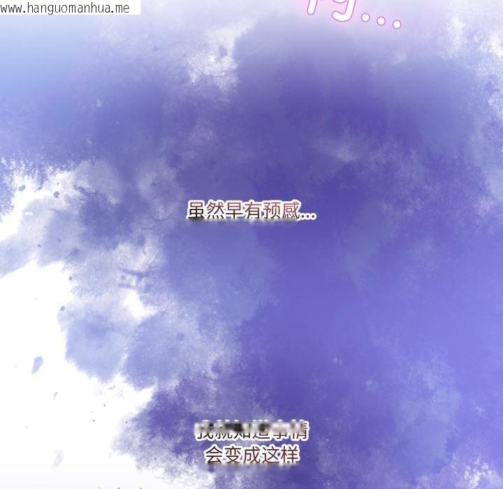 韩国漫画男人止步韩漫_男人止步-第34话在线免费阅读-韩国漫画-第167张图片