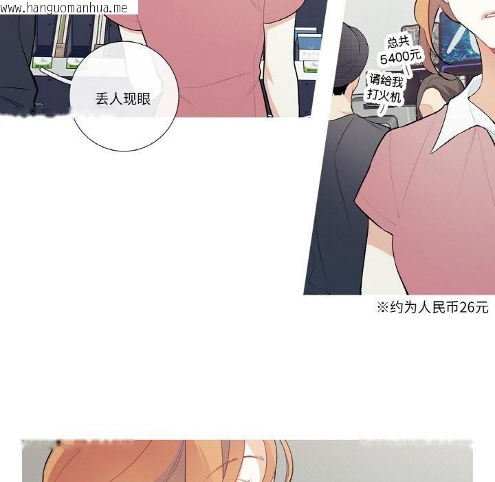 韩国漫画这都什么事儿啊？韩漫_这都什么事儿啊？-第23话在线免费阅读-韩国漫画-第9张图片