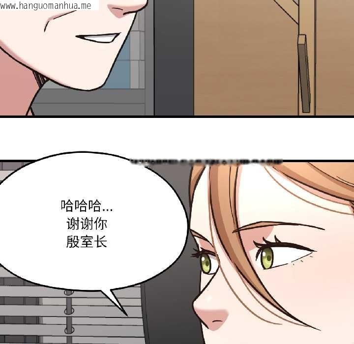 韩国漫画我的傻瓜男友韩漫_我的傻瓜男友-第39话在线免费阅读-韩国漫画-第13张图片