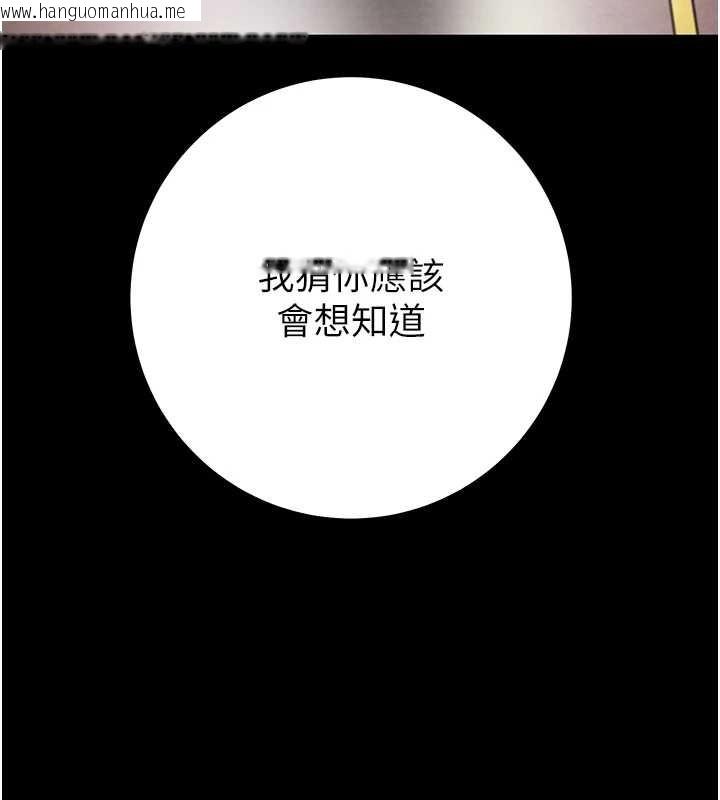 韩国漫画掠夺行动韩漫_掠夺行动-第85话-他操了妳几次?在线免费阅读-韩国漫画-第246张图片