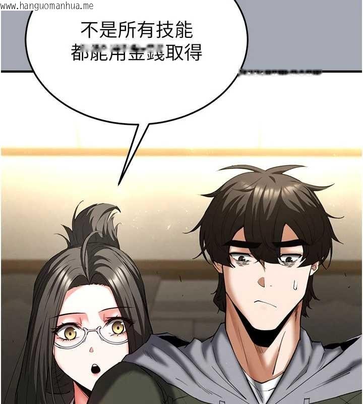 韩国漫画末日雕堡韩漫_末日雕堡-第58话-战场的牺牲人选在线免费阅读-韩国漫画-第122张图片