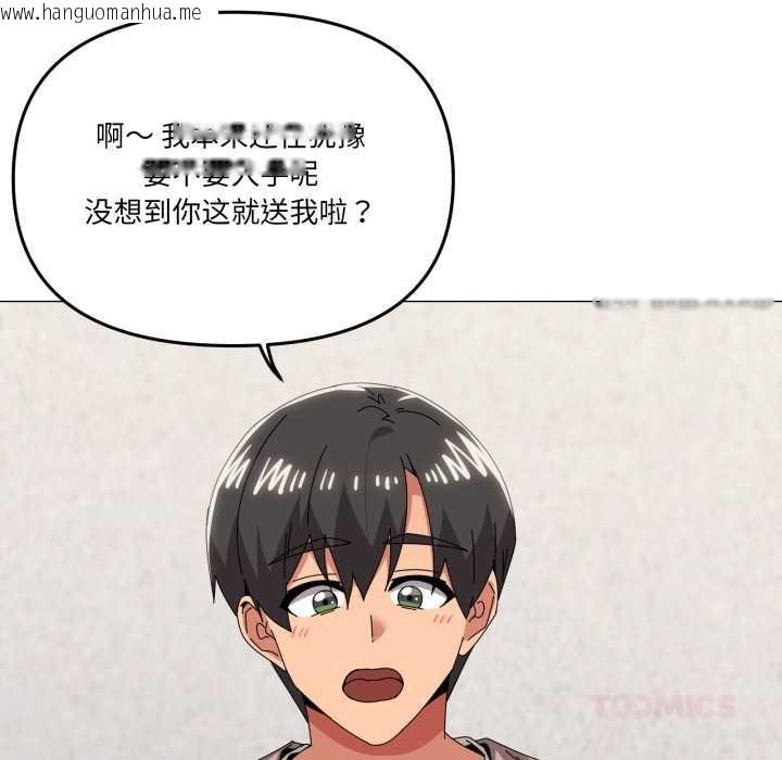 韩国漫画家人之间这样不好吧？韩漫_家人之间这样不好吧？-第77话在线免费阅读-韩国漫画-第21张图片