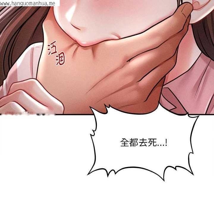 韩国漫画会长家的小儿子韩漫_会长家的小儿子-第45话在线免费阅读-韩国漫画-第35张图片