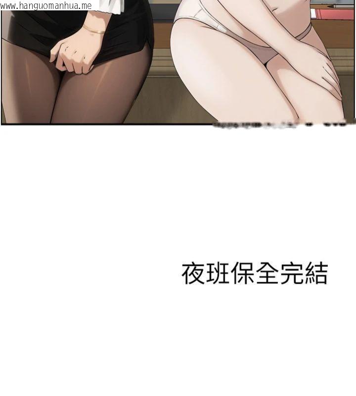 韩国漫画情欲宝鉴韩漫_情欲宝鉴-第9话-攸关生死的性爱在线免费阅读-韩国漫画-第129张图片