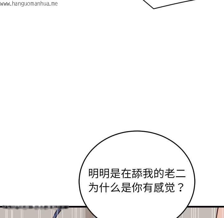 韩国漫画少爷的替身韩漫_少爷的替身-第32话在线免费阅读-韩国漫画-第116张图片