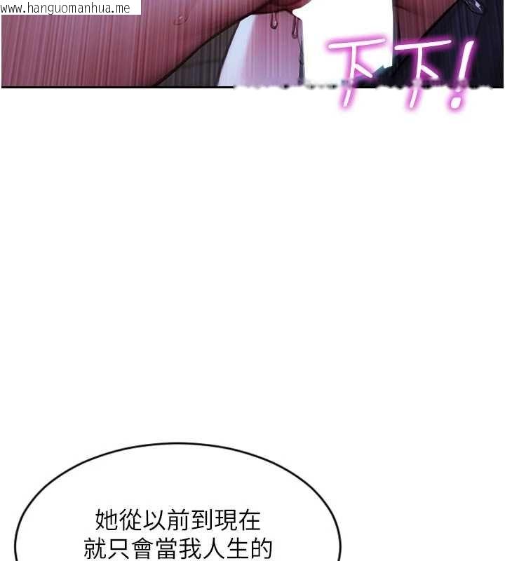韩国漫画单身即纵欲韩漫_单身即纵欲-第30话-顶到妳乖乖说实话在线免费阅读-韩国漫画-第29张图片