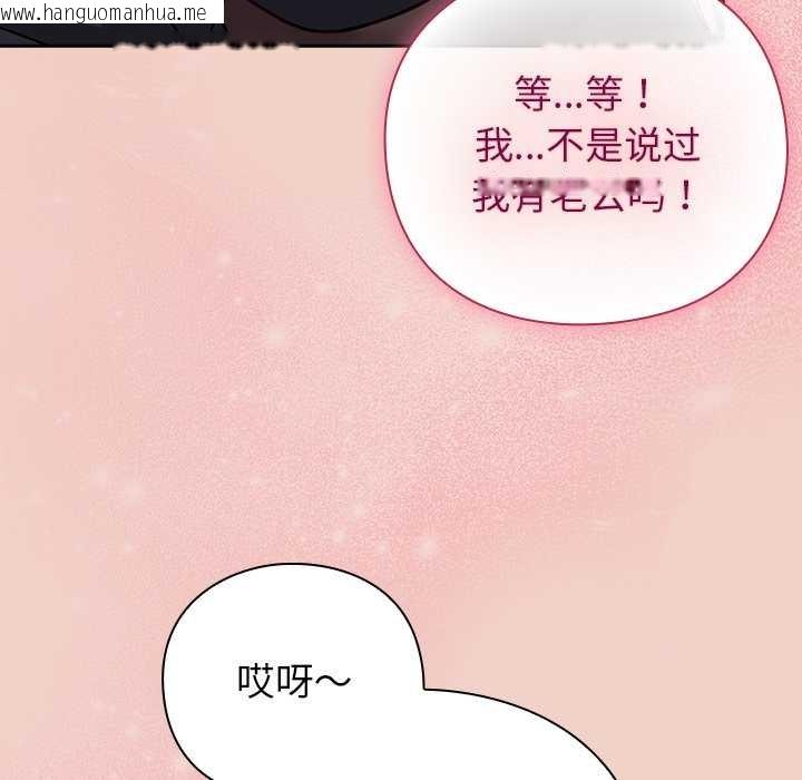 韩国漫画摸鱼生存指南/上班不要太认真韩漫_摸鱼生存指南/上班不要太认真-第27话在线免费阅读-韩国漫画-第114张图片