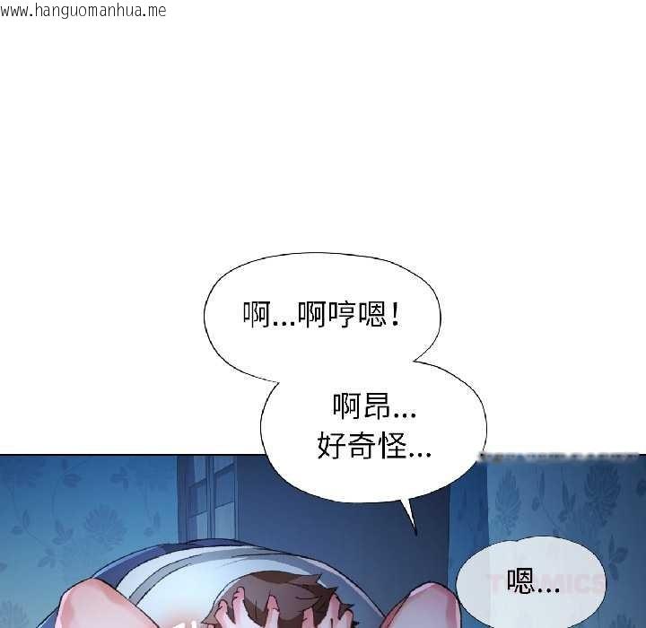 韩国漫画脱轨关系韩漫_脱轨关系-第83话在线免费阅读-韩国漫画-第105张图片