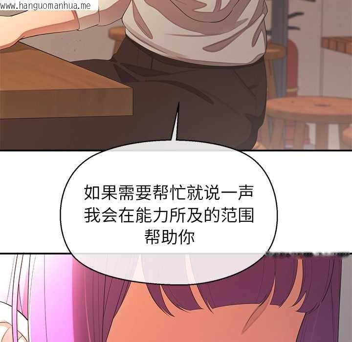 韩国漫画公主殿下要收种子啦！/公主抢孕大作战韩漫_公主殿下要收种子啦！/公主抢孕大作战-第13话在线免费阅读-韩国漫画-第129张图片