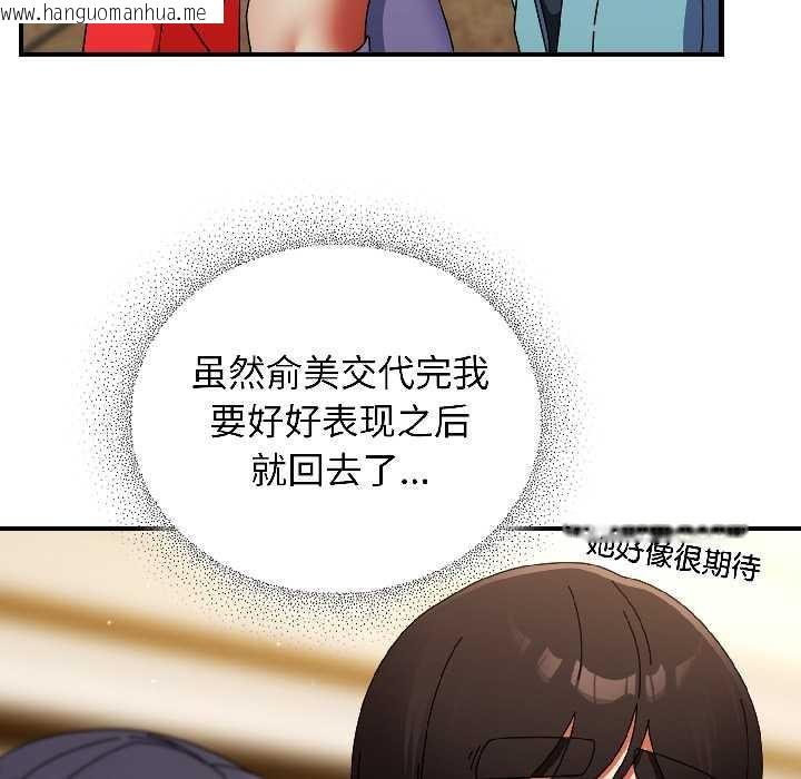 韩国漫画硬也要拍完韩漫_硬也要拍完-第20话在线免费阅读-韩国漫画-第134张图片