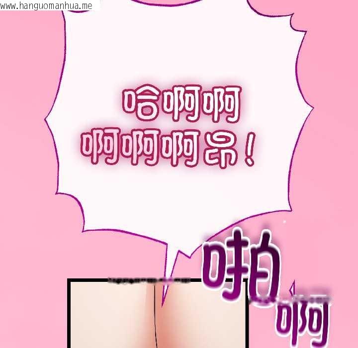 韩国漫画与初恋的意外同居韩漫_与初恋的意外同居-第46话在线免费阅读-韩国漫画-第77张图片