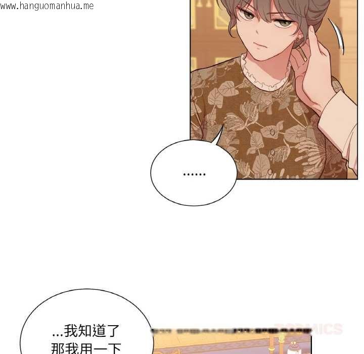 韩国漫画吉赛儿之血韩漫_吉赛儿之血-第29话在线免费阅读-韩国漫画-第44张图片