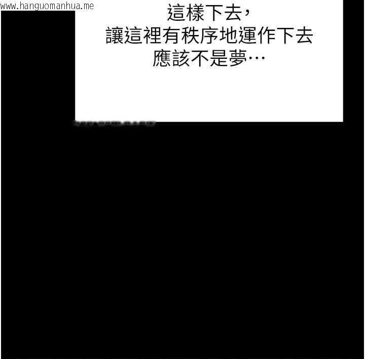 韩国漫画末日雕堡韩漫_末日雕堡-第57话-#触手#肉便器#肛交#轮奸在线免费阅读-韩国漫画-第195张图片