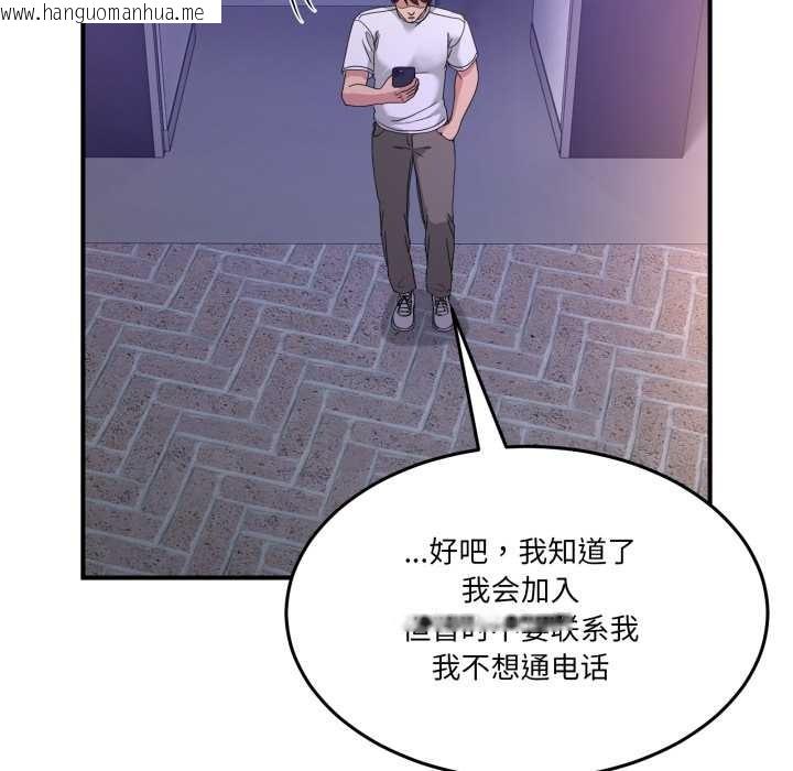 韩国漫画男人止步韩漫_男人止步-第36话在线免费阅读-韩国漫画-第72张图片