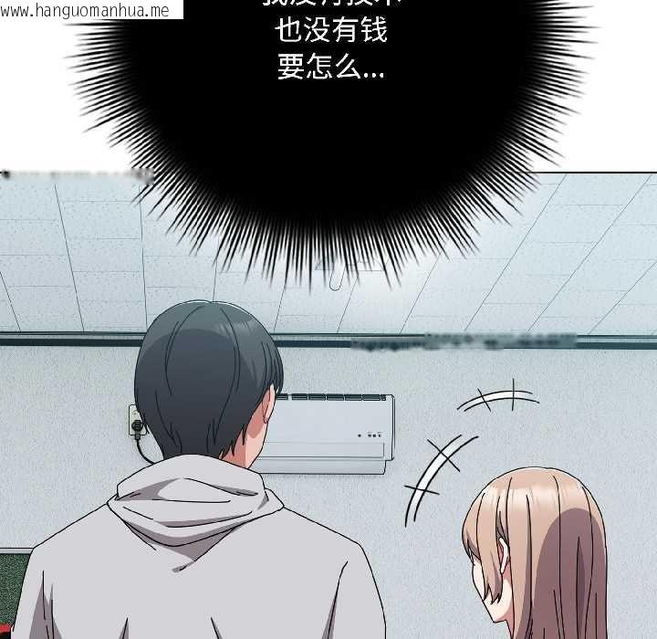 韩国漫画爱上你也好韩漫_爱上你也好-第44话在线免费阅读-韩国漫画-第37张图片