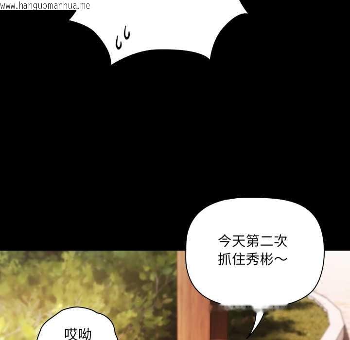 韩国漫画幸福来得太突然韩漫_幸福来得太突然-第53话在线免费阅读-韩国漫画-第150张图片