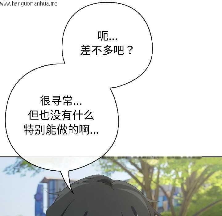 韩国漫画调教开关：第二季韩漫_调教开关：第二季-第16话在线免费阅读-韩国漫画-第74张图片