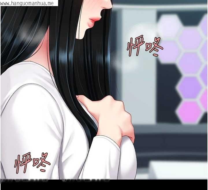 韩国漫画复仇母女丼韩漫_复仇母女丼-第132话-我愿为你做牛做马在线免费阅读-韩国漫画-第87张图片