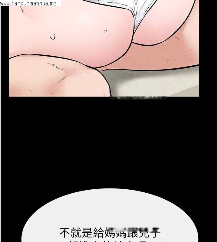 韩国漫画继母与继姐韩漫_继母与继姐-第100话-想「喂饱」儿子的母亲在线免费阅读-韩国漫画-第11张图片