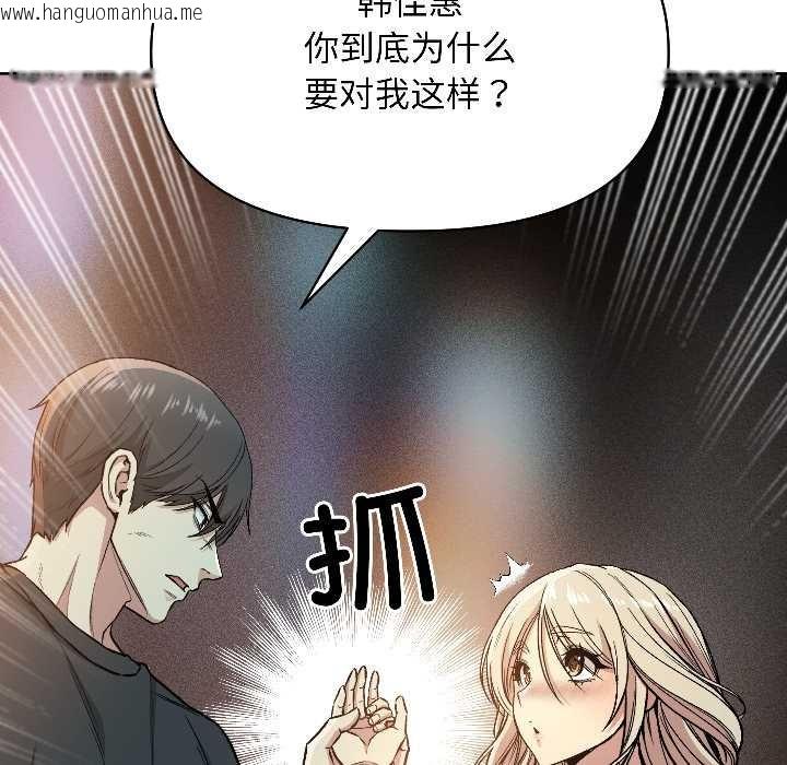 韩国漫画匿名圈套/欢迎登录匿名乐园韩漫_匿名圈套/欢迎登录匿名乐园-第2话在线免费阅读-韩国漫画-第111张图片