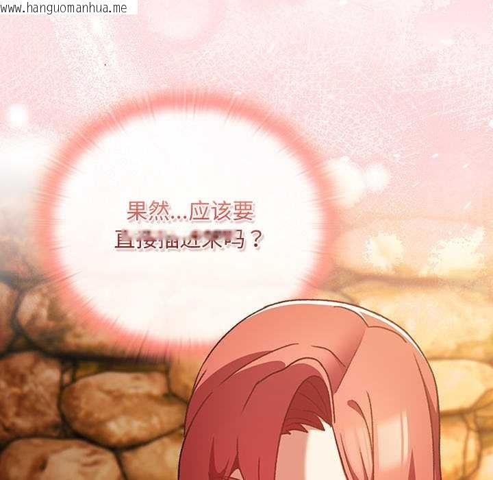 韩国漫画男人稀缺的异世界韩漫_男人稀缺的异世界-第13话在线免费阅读-韩国漫画-第34张图片