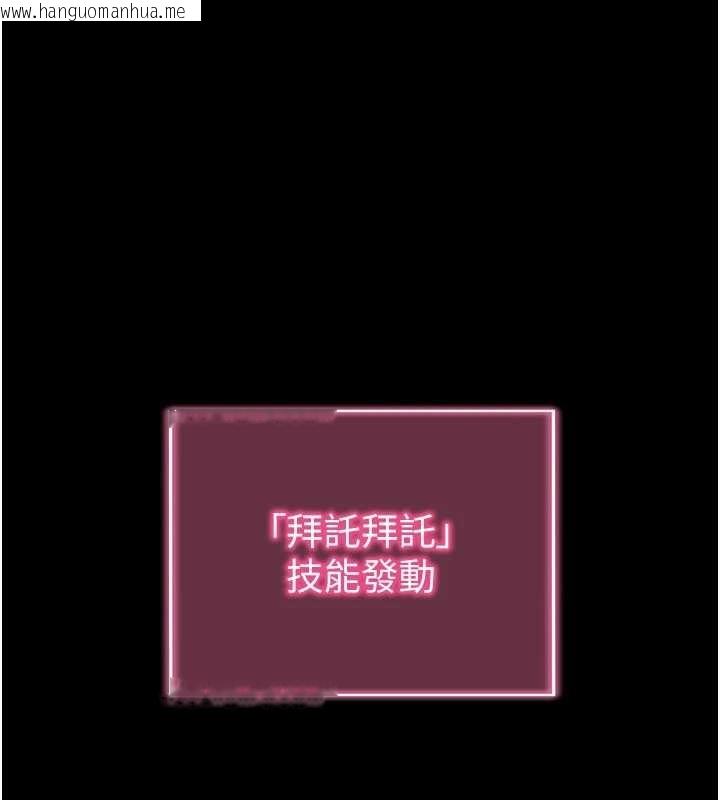 韩国漫画拜脱拜脱App韩漫_拜脱拜脱App-第45话-第一次就内射…在线免费阅读-韩国漫画-第150张图片