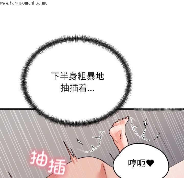 韩国漫画少爷的替身韩漫_少爷的替身-第32话在线免费阅读-韩国漫画-第41张图片